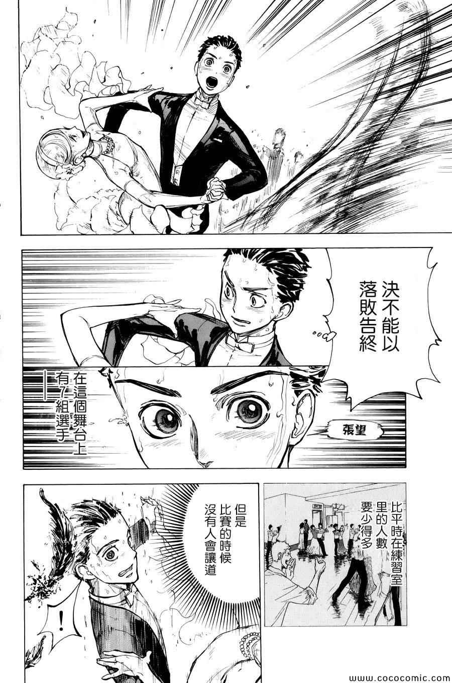 第14话24