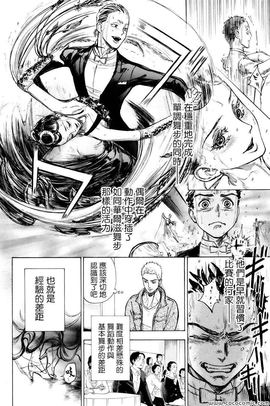 第14话3