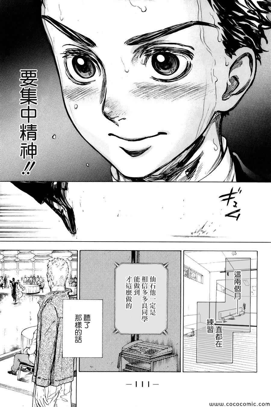 第14话30