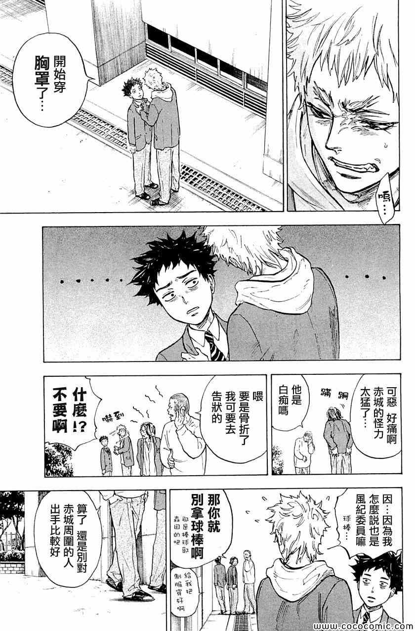第18话14