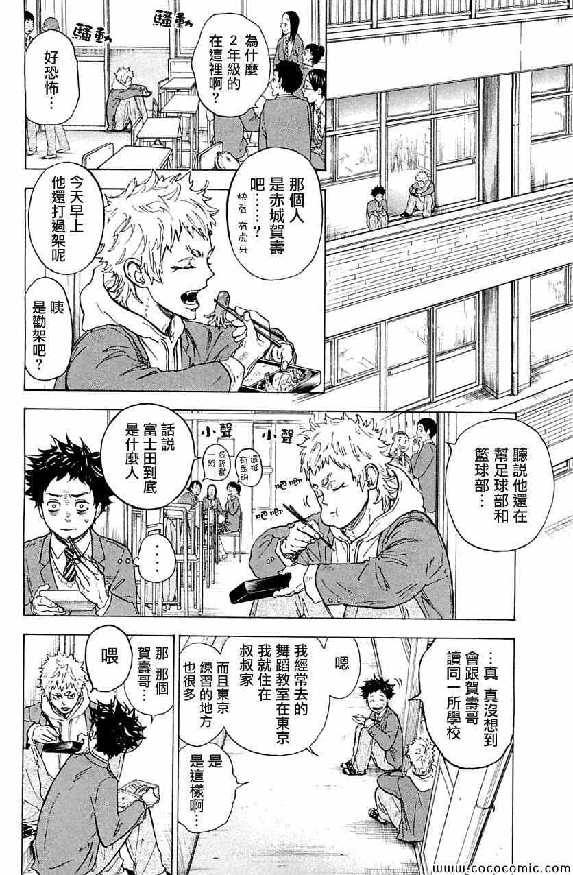 第18话17