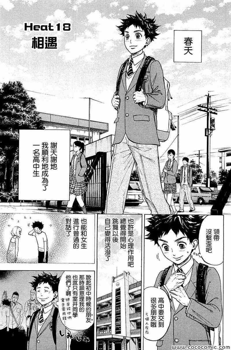第18话2