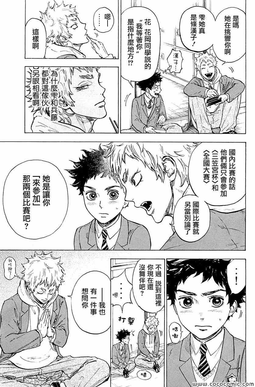 第18话20