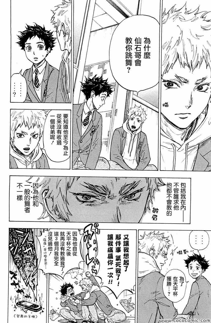 第18话21