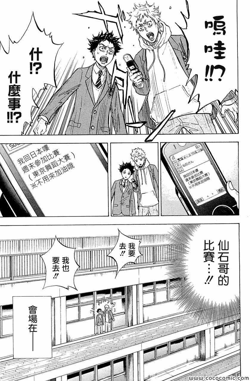 第18话22
