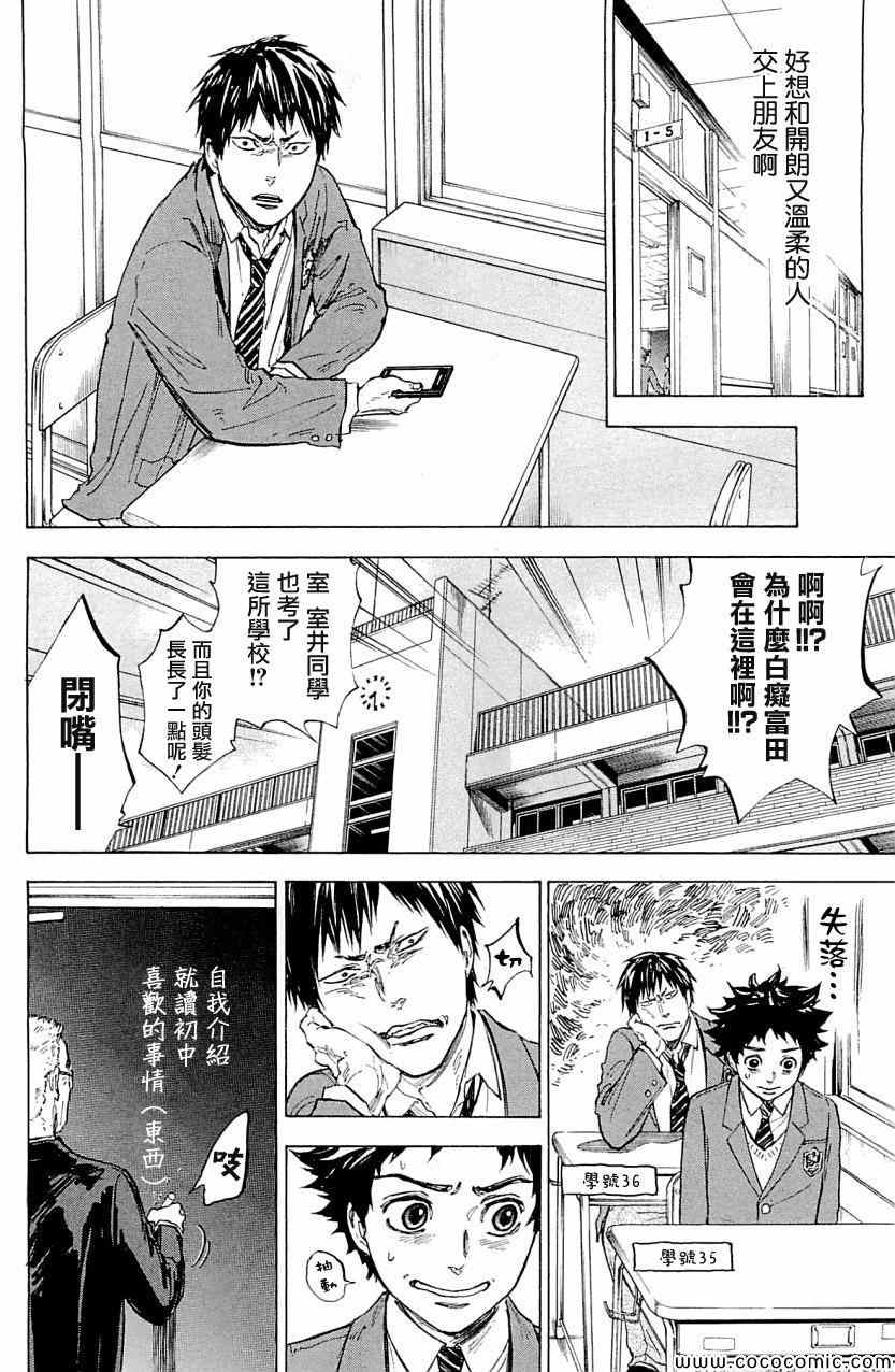 第18话3