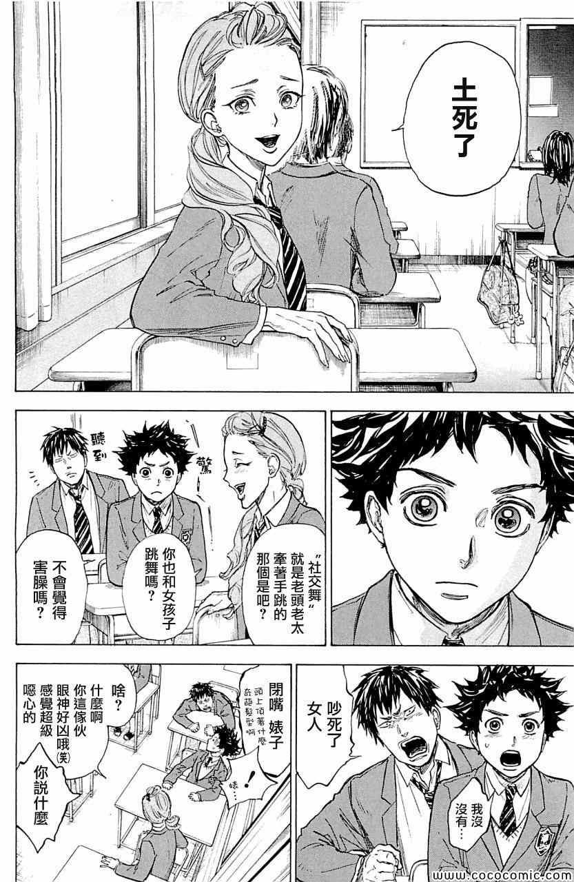 第18话7