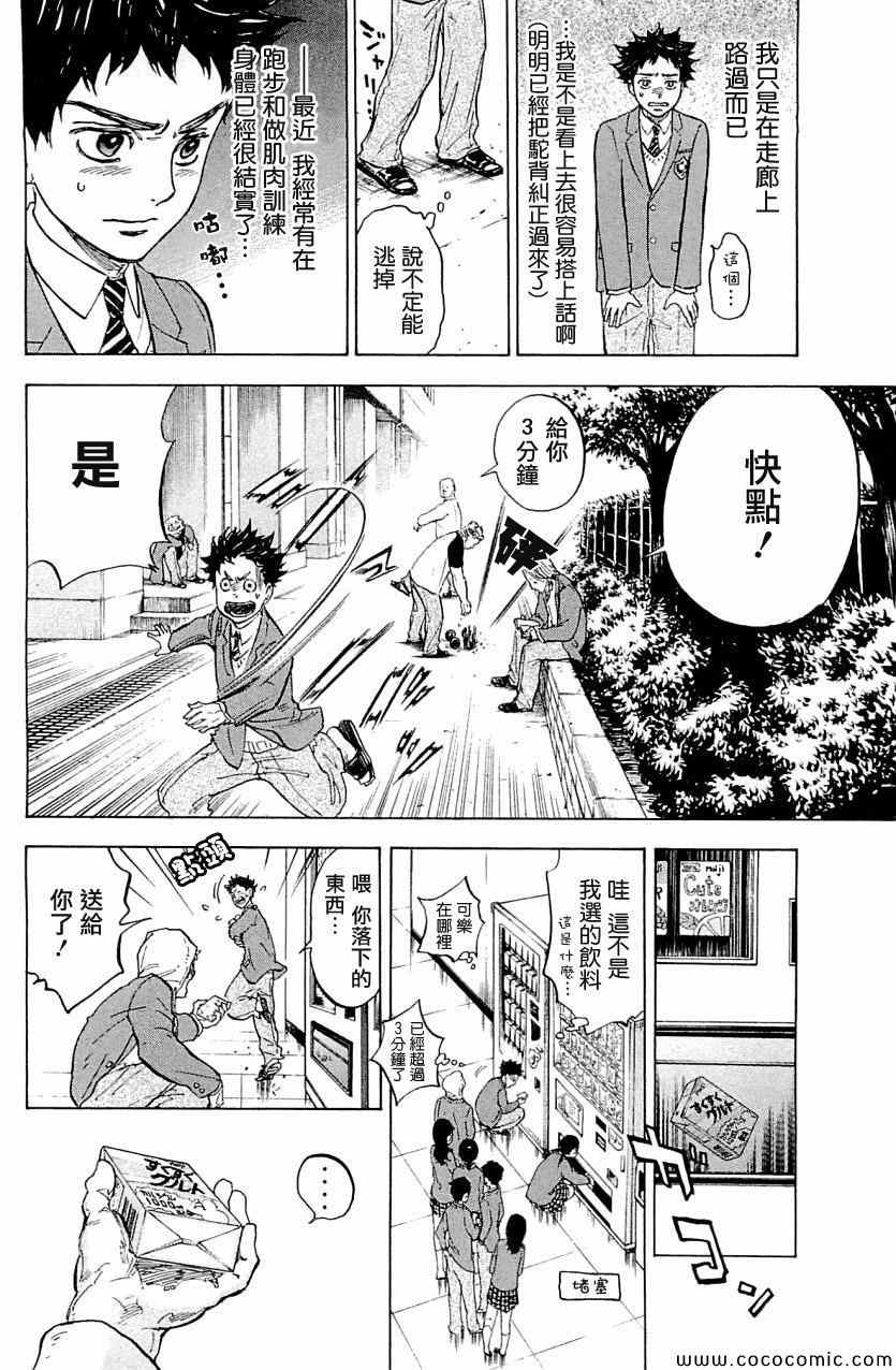 第18话9