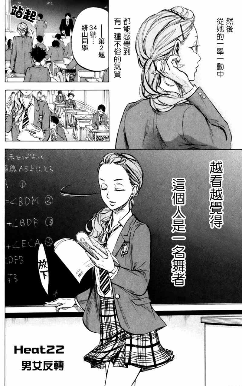 第22话1