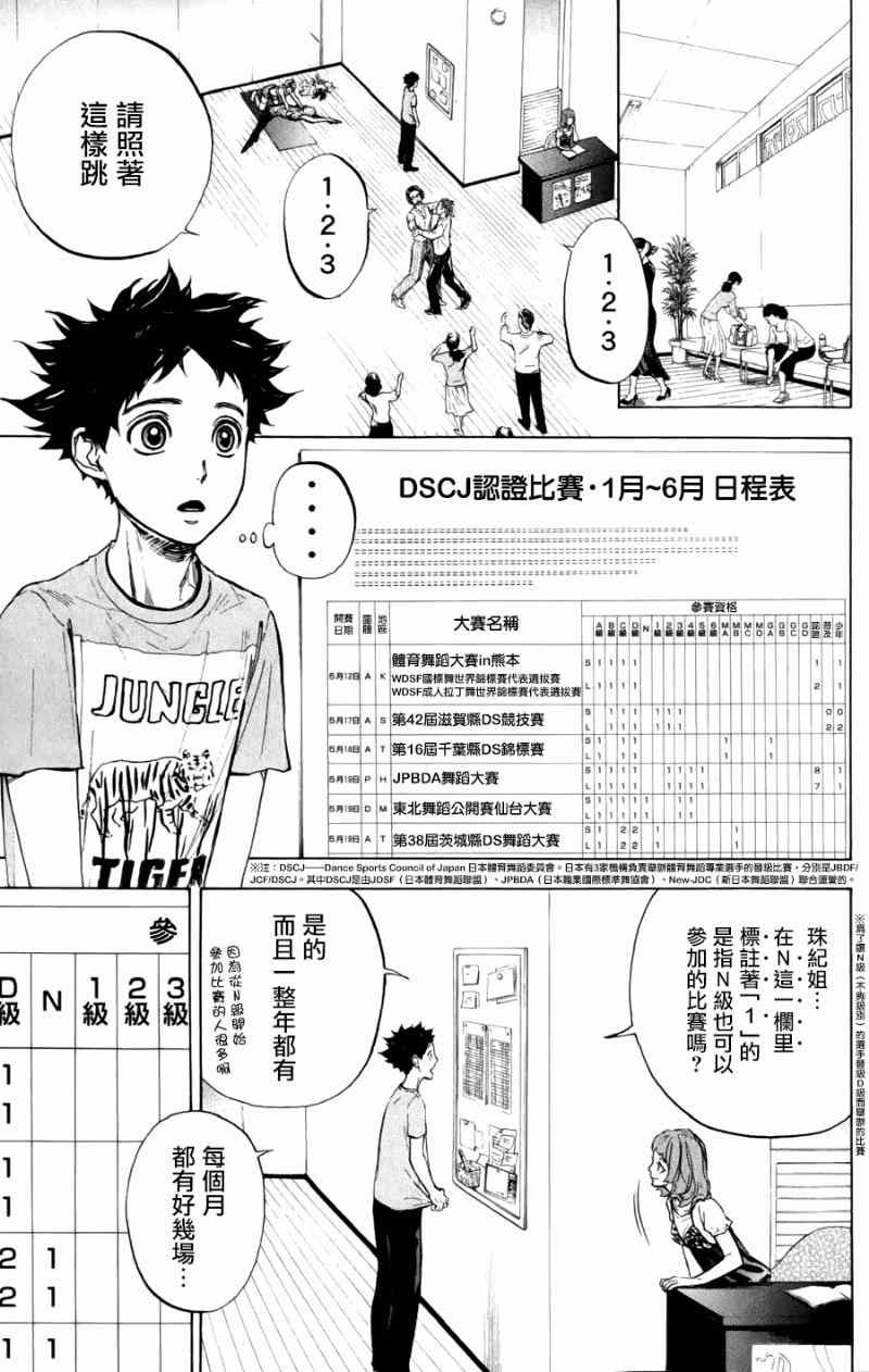 第22话2