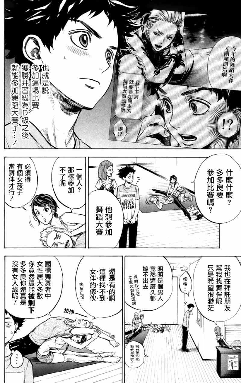 第22话3