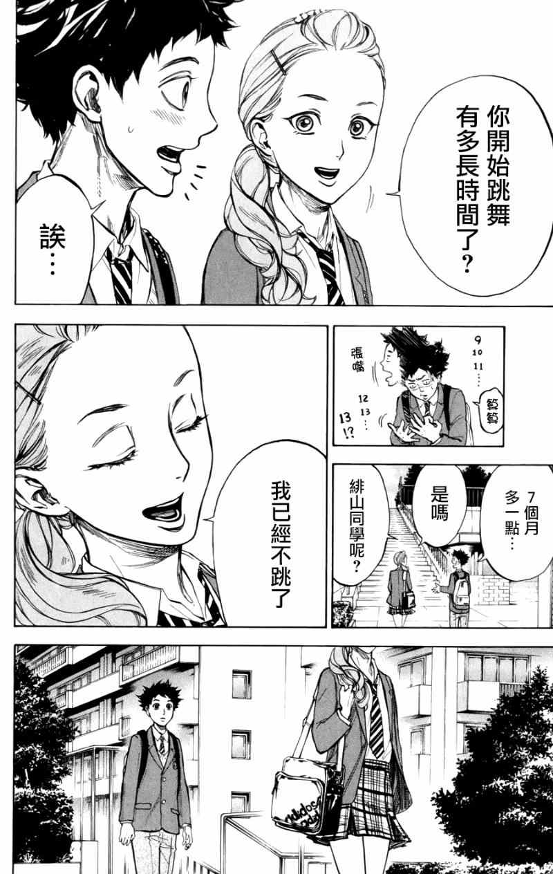 第22话9