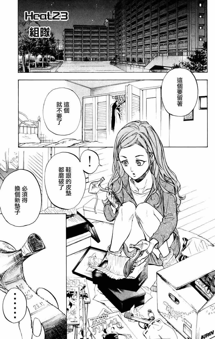 第23话0