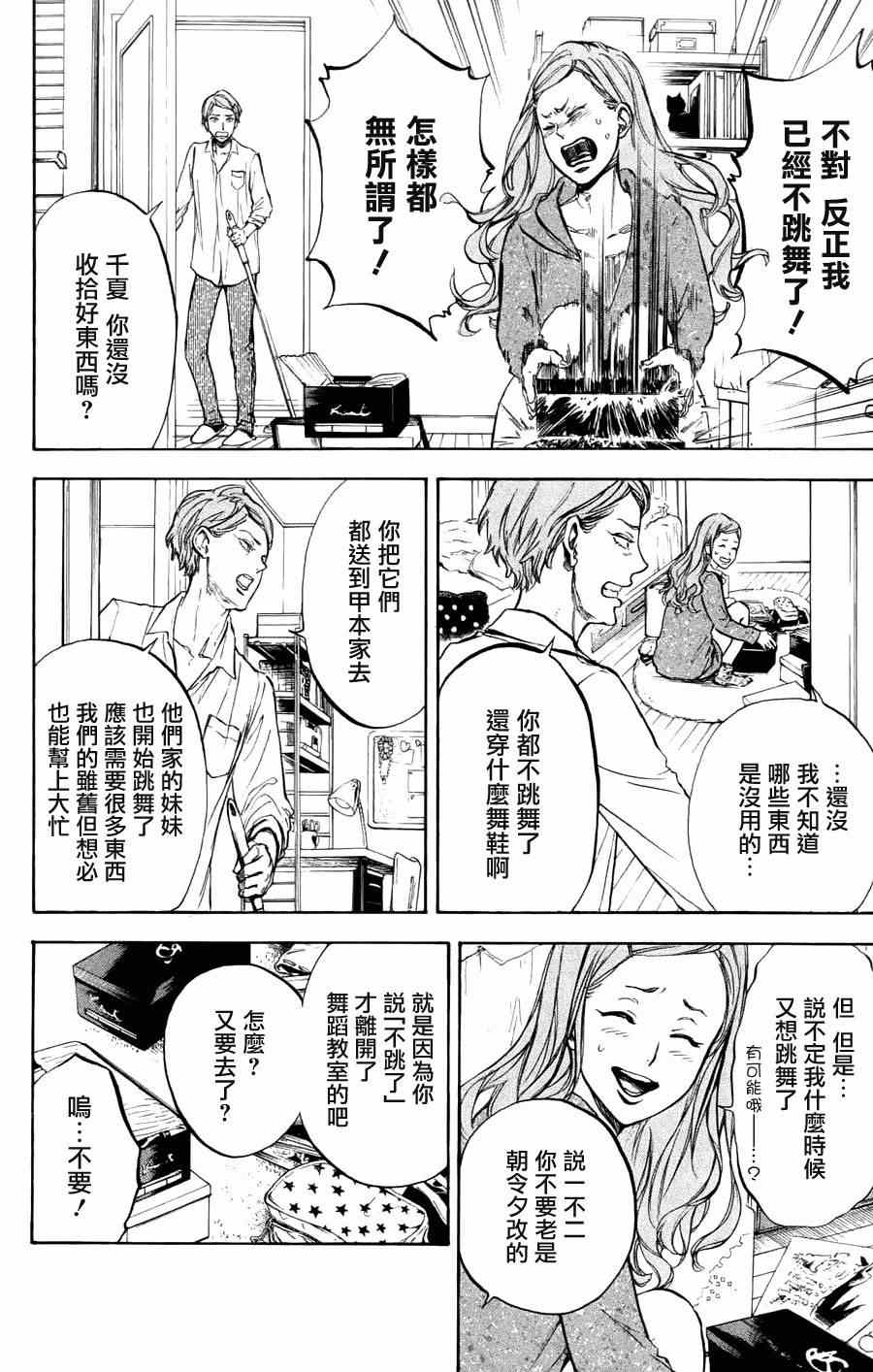 第23话1