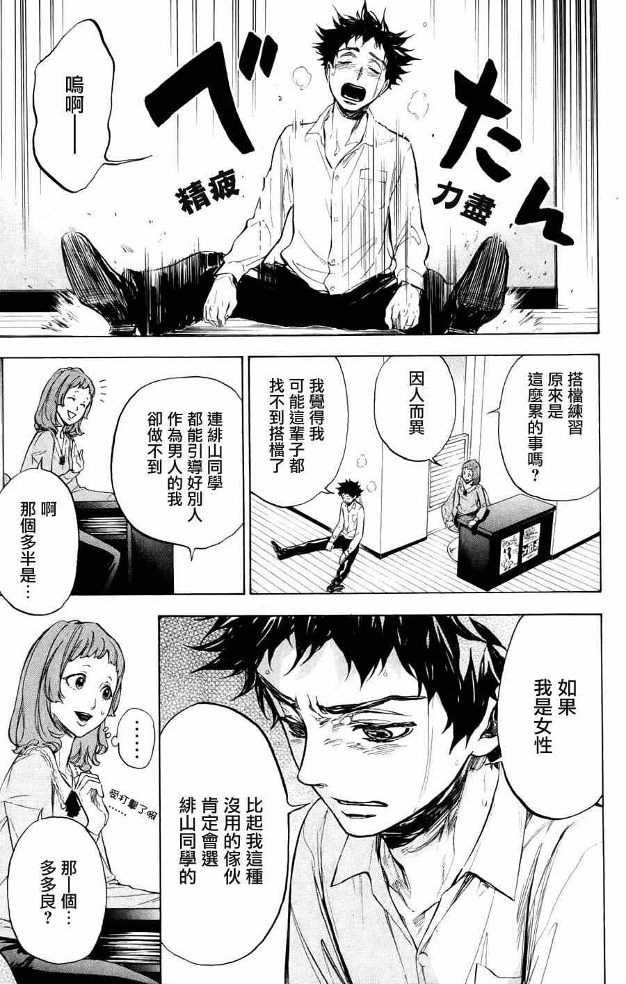 第23话10