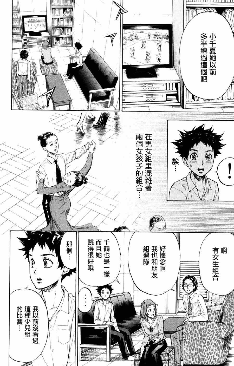 第23话11