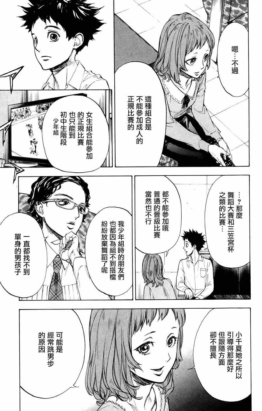 第23话12