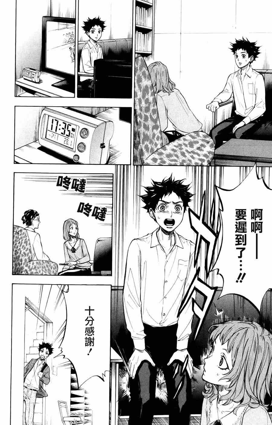 第23话13