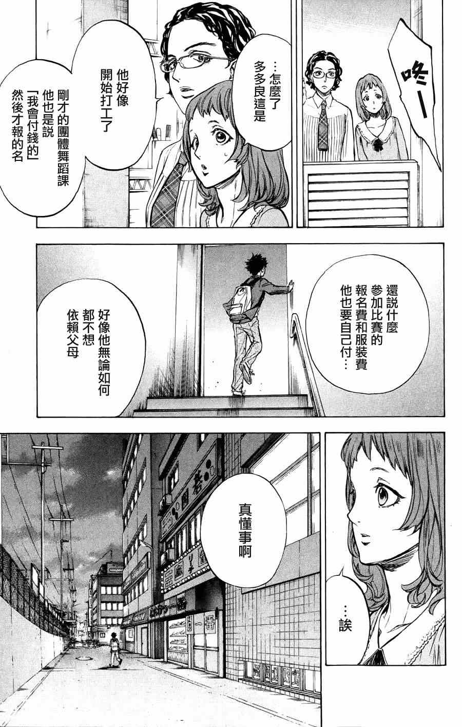 第23话14