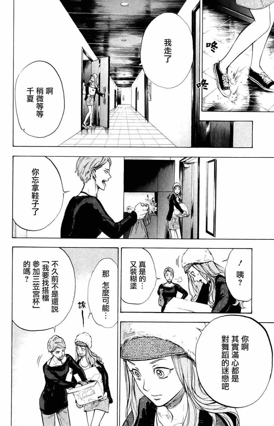 第23话15