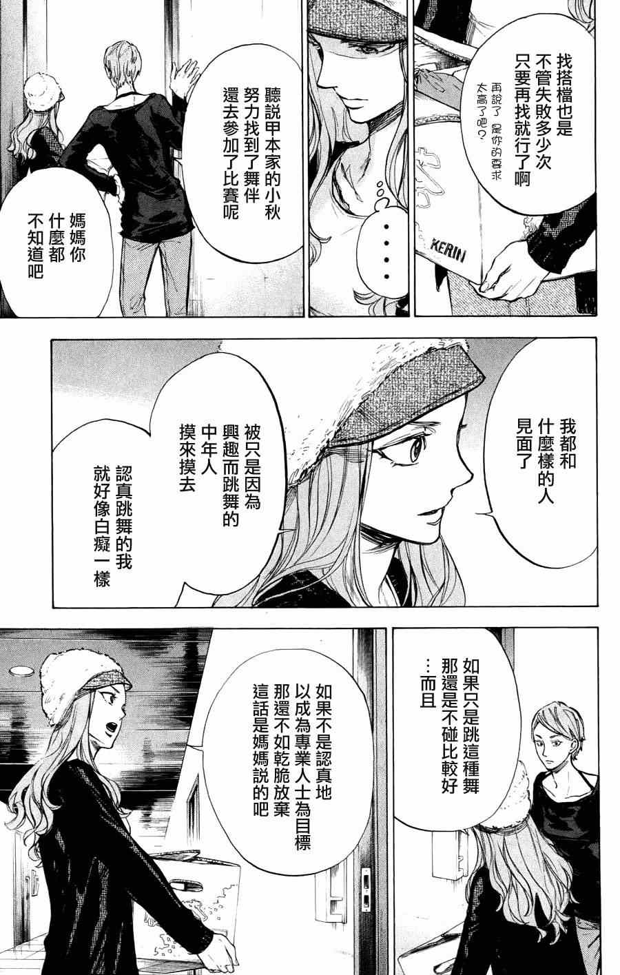 第23话16