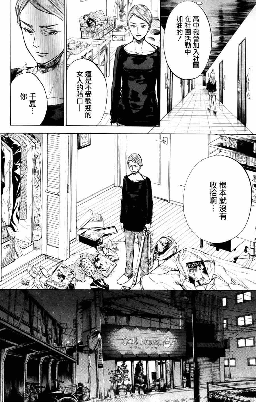 第23话17