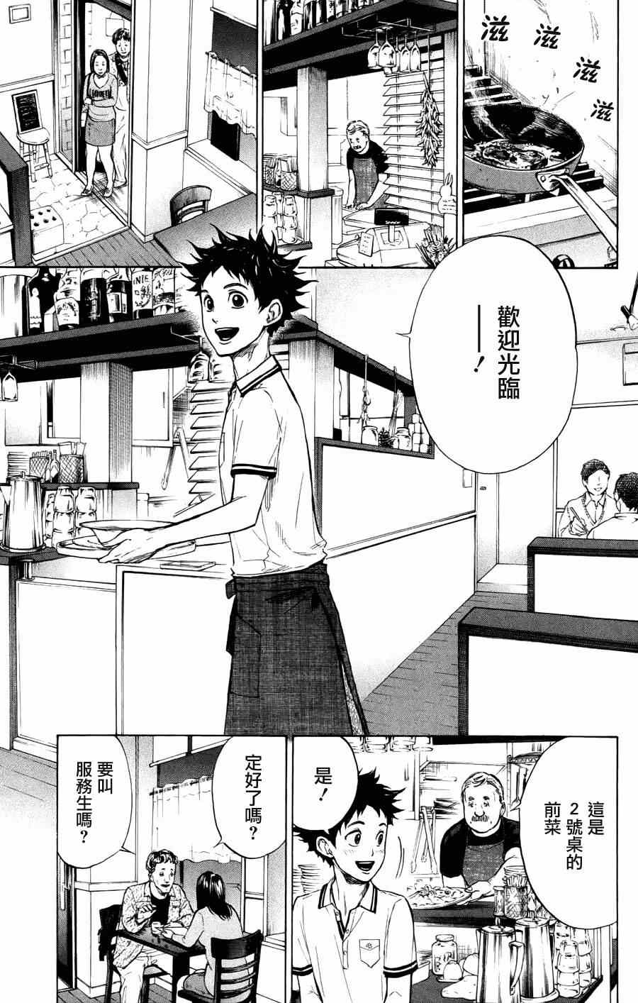 第23话18