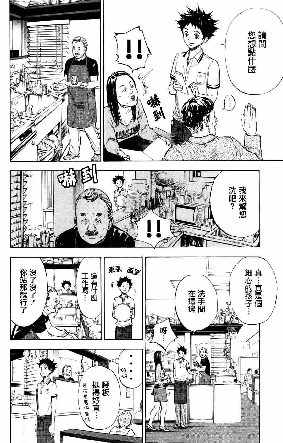 第23话19