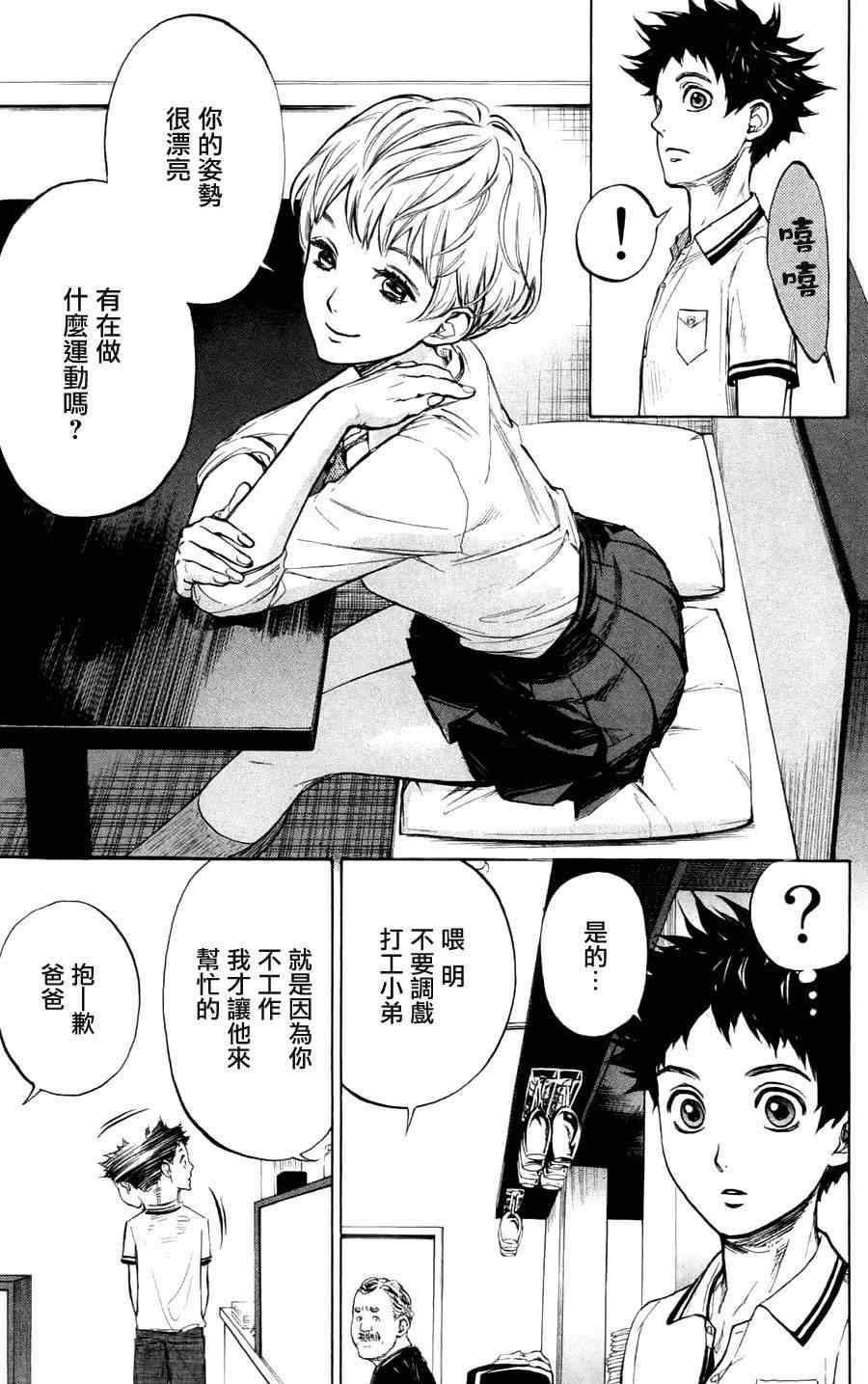 第23话20