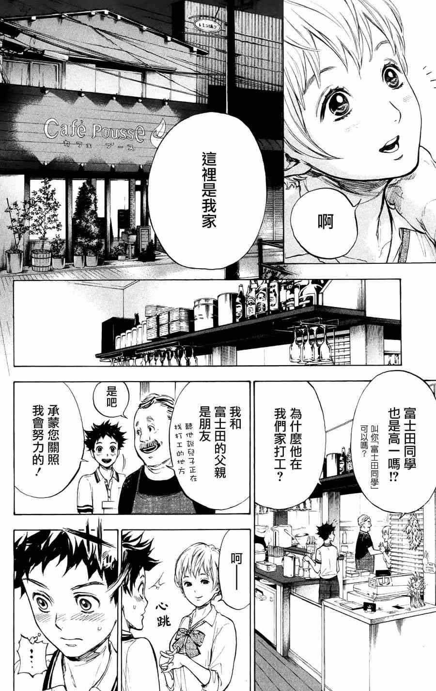 第23话21