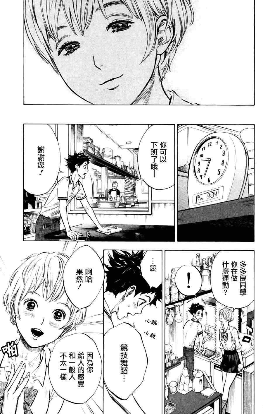 第23话22