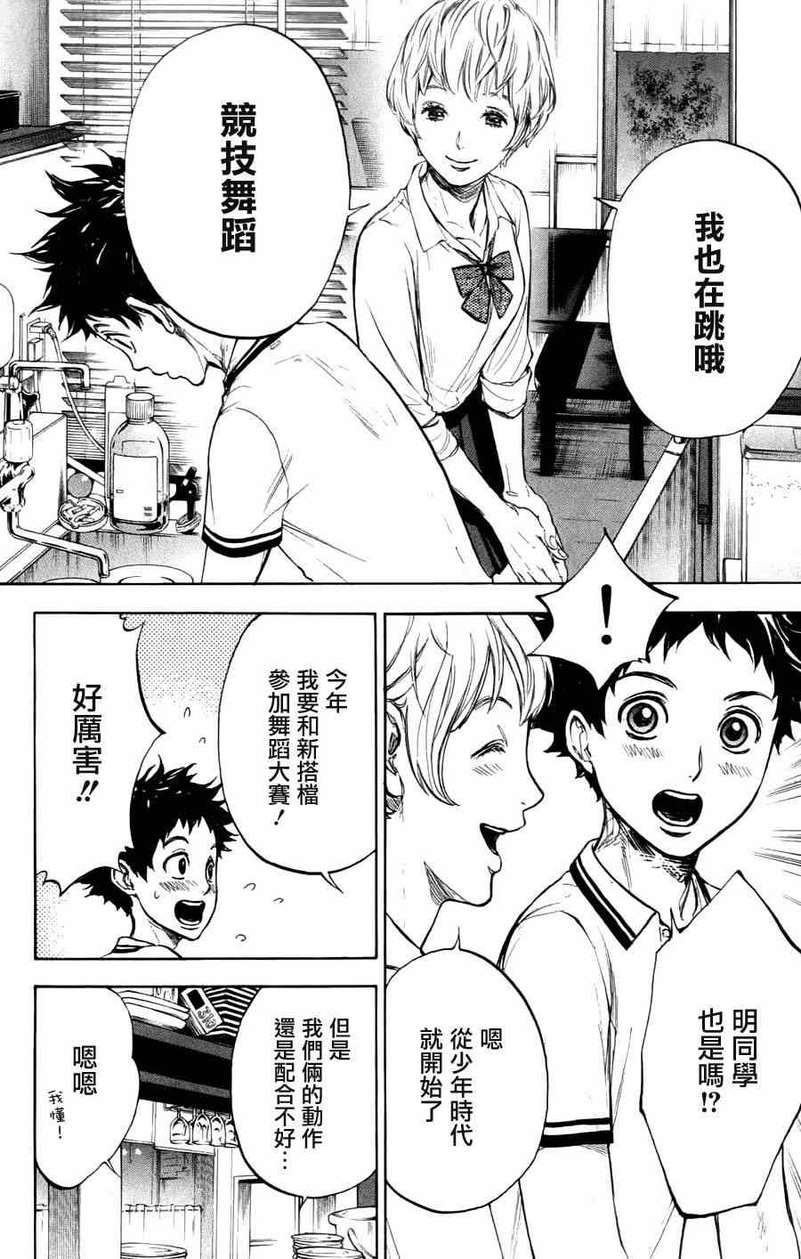 第23话23