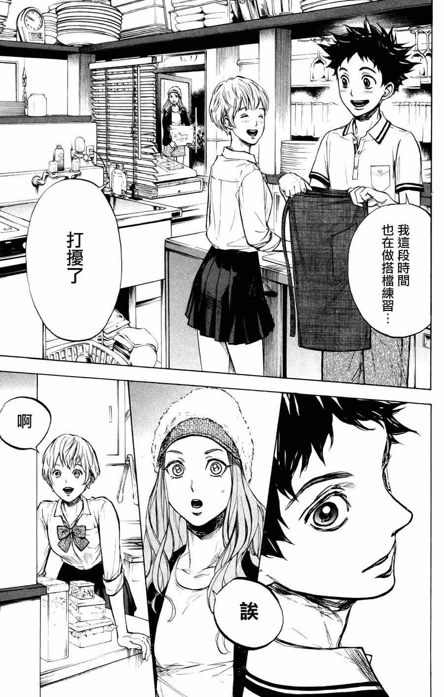 第23话24