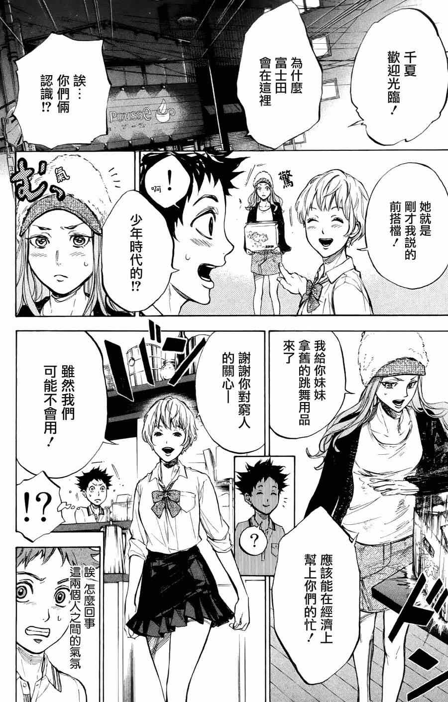 第23话25