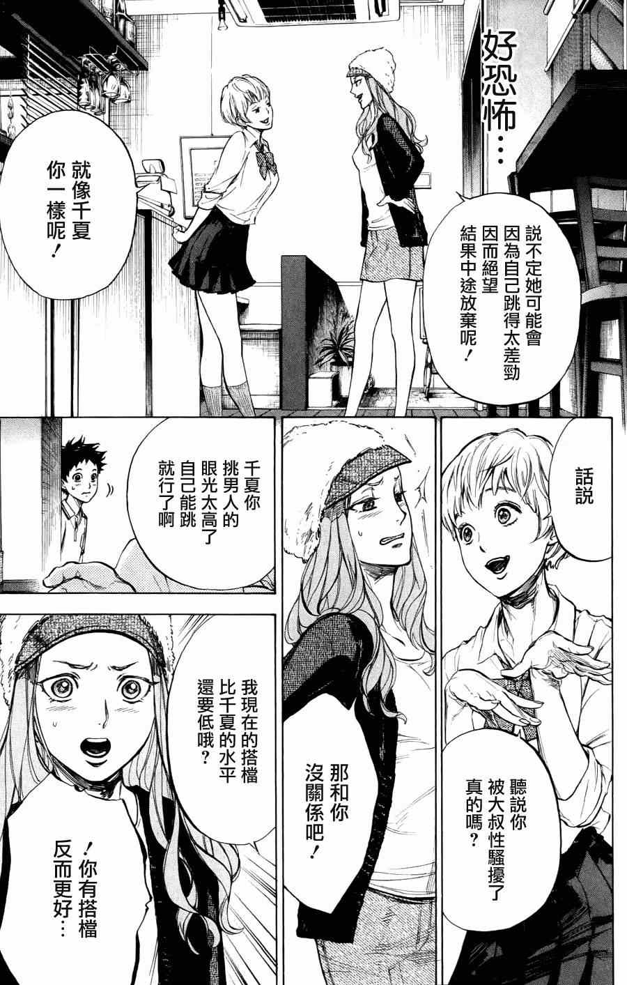 第23话26