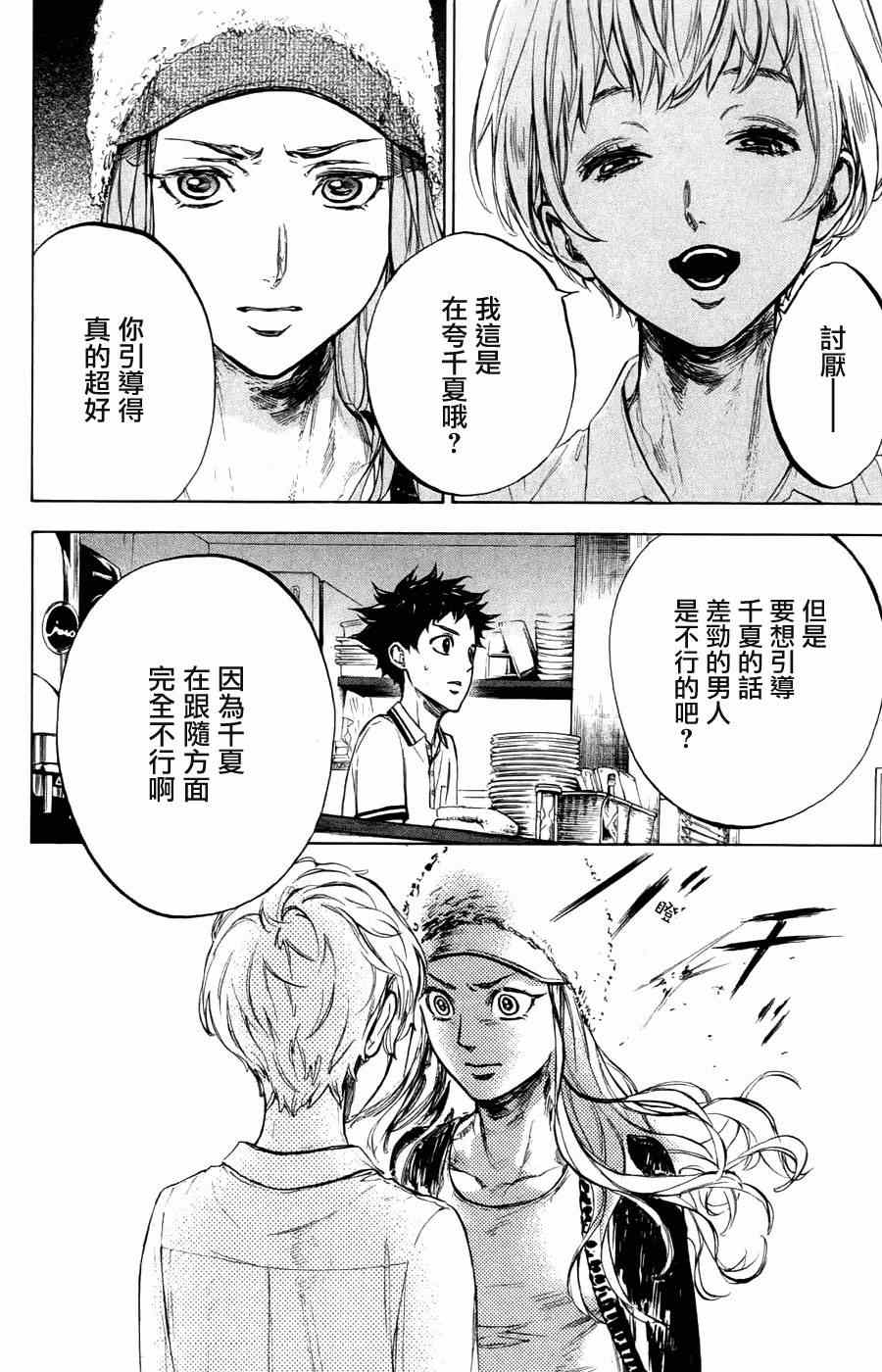 第23话27