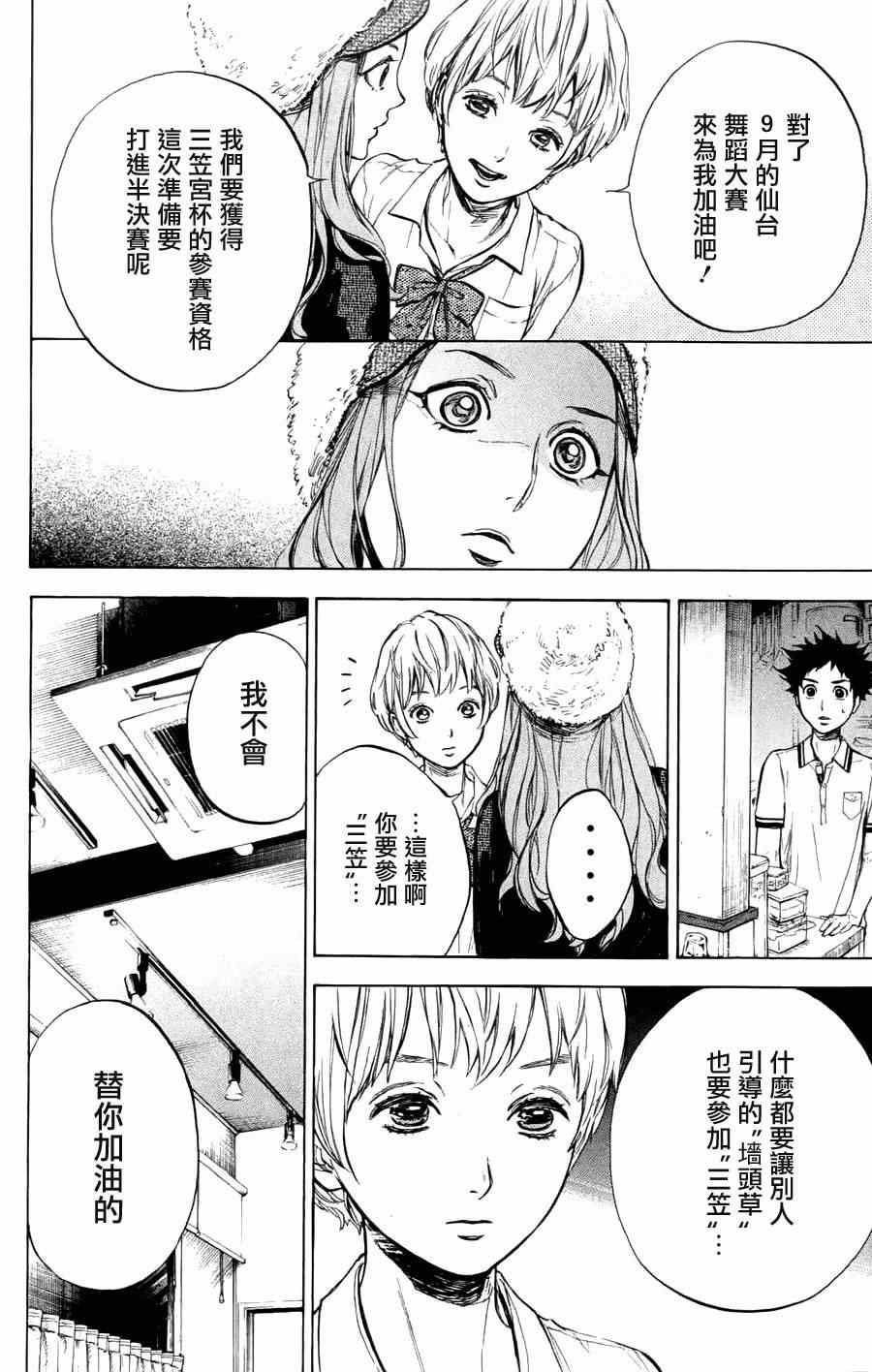 第23话29