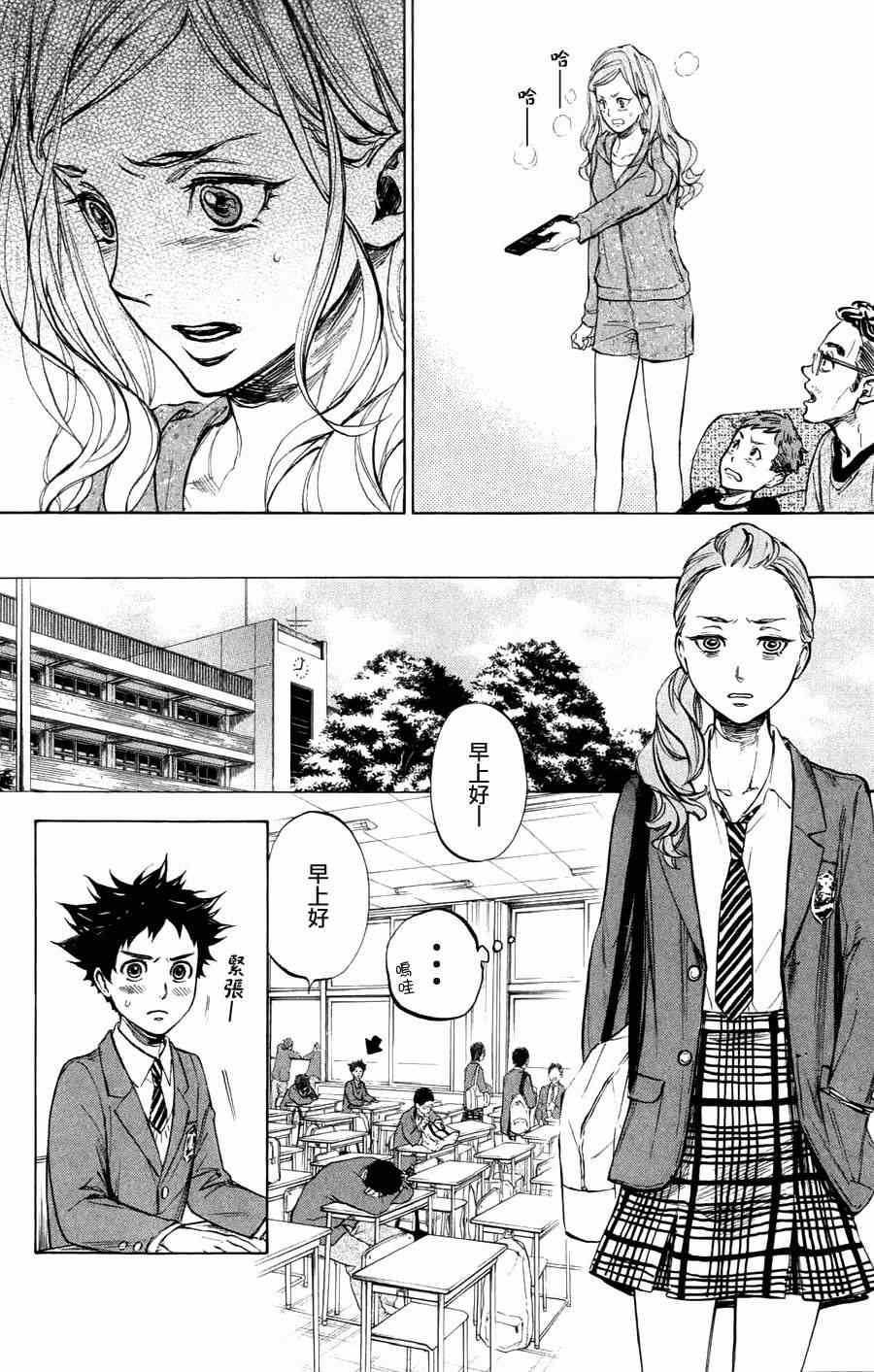第23话3