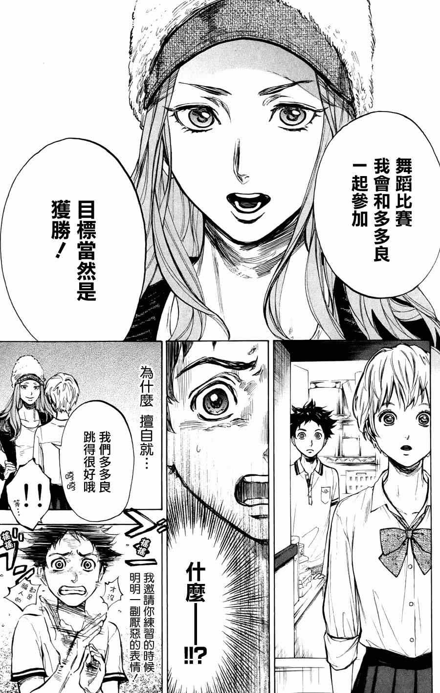 第23话30