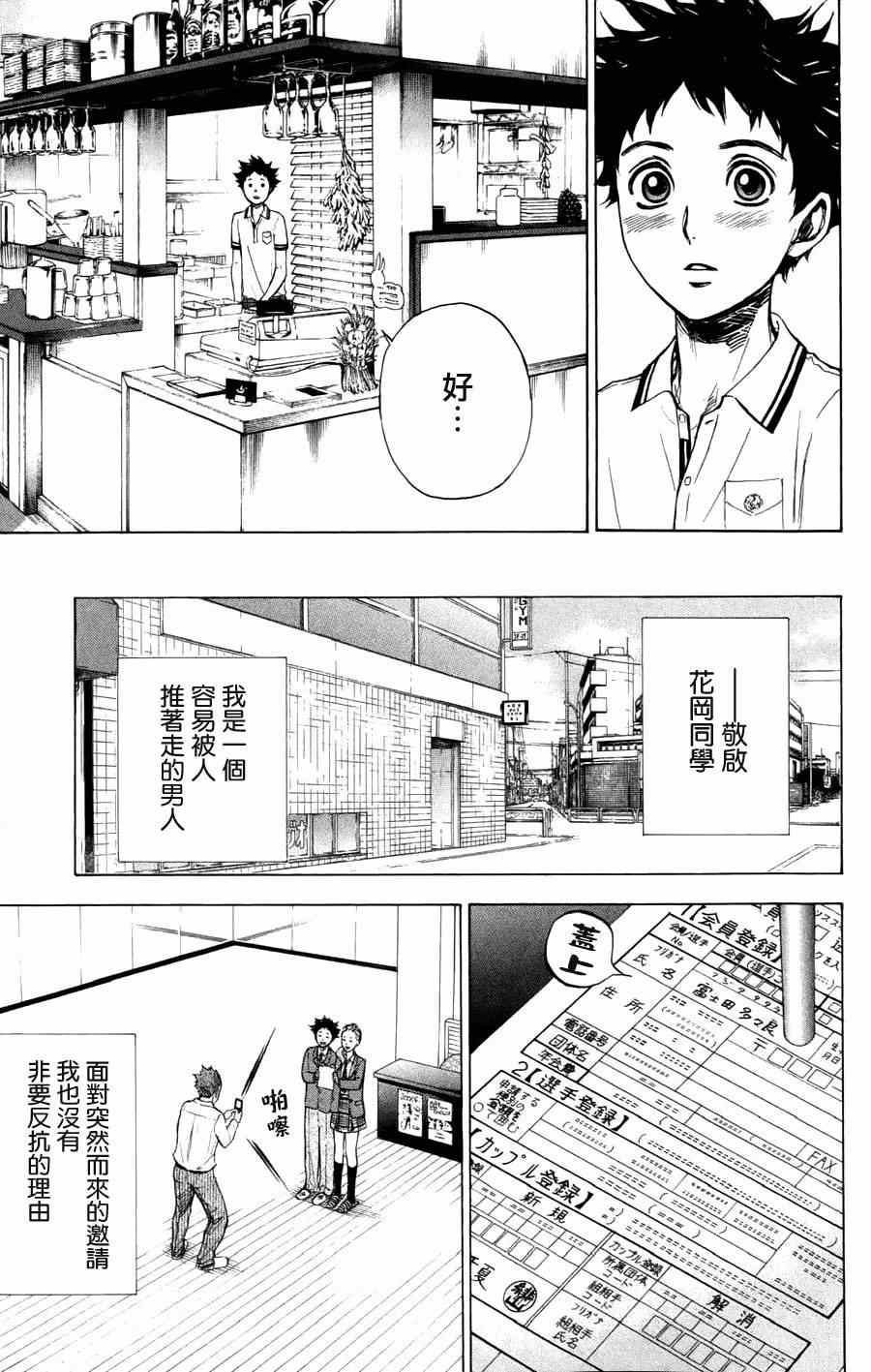 第23话32