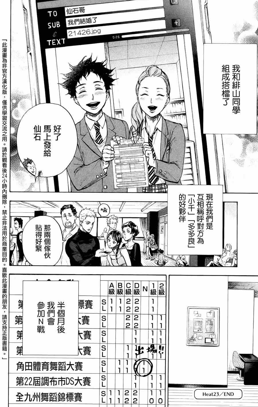 第23话33