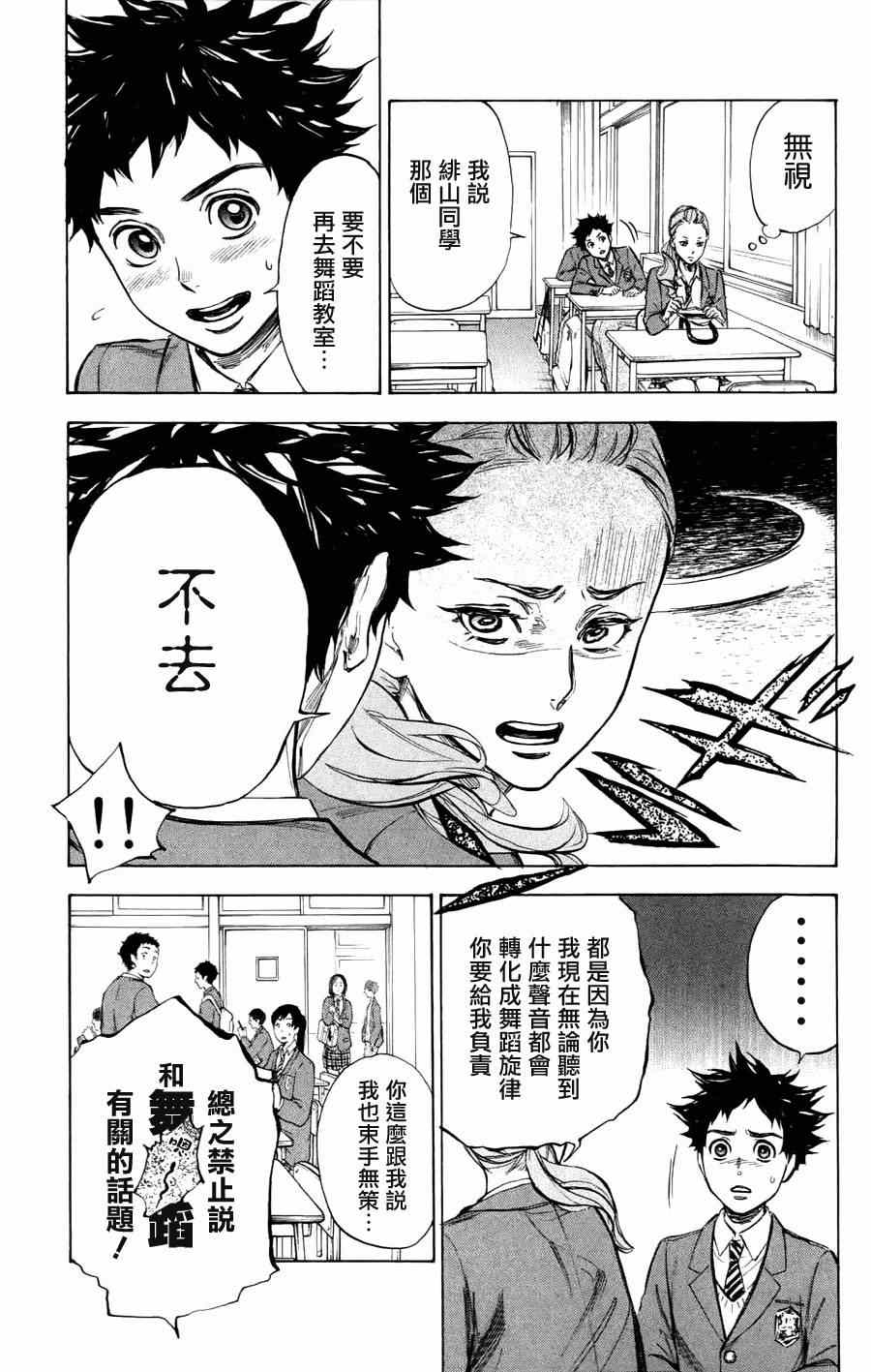 第23话4