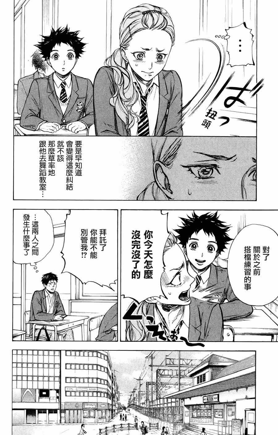 第23话5