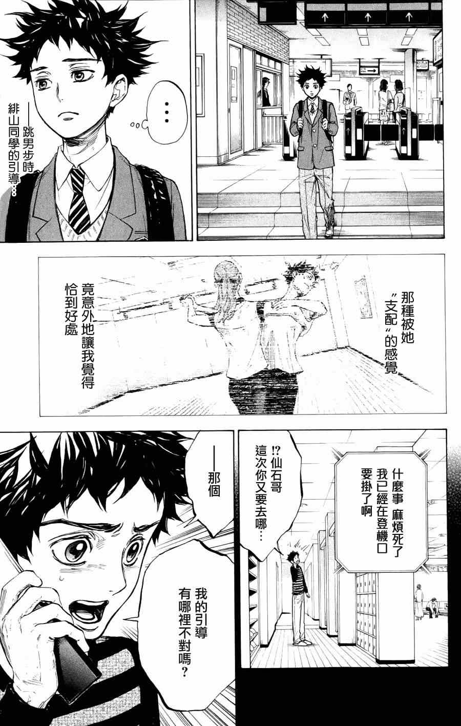 第23话6