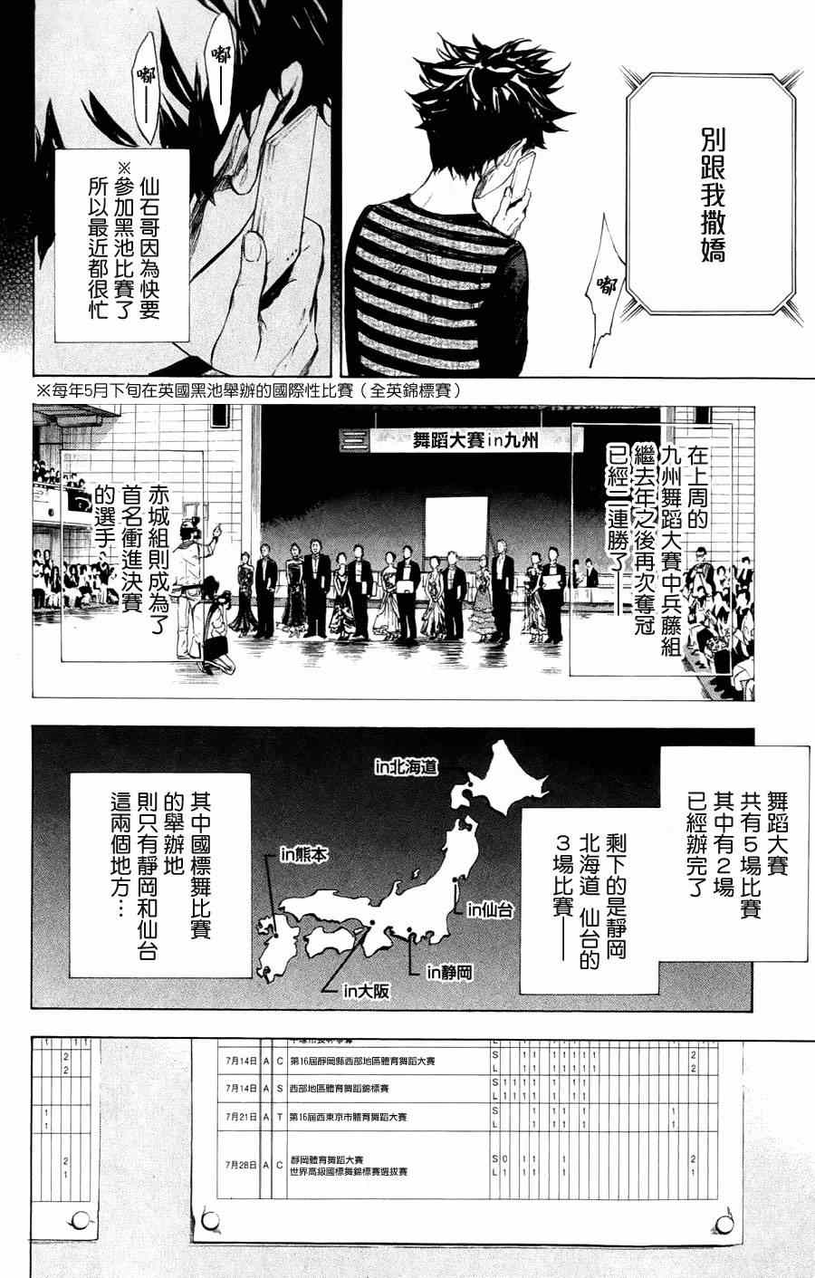 第23话7