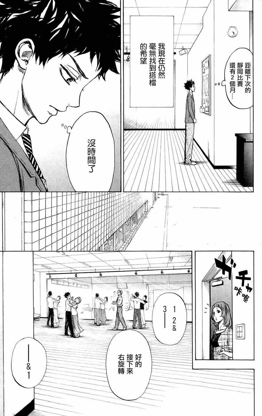 第23话8