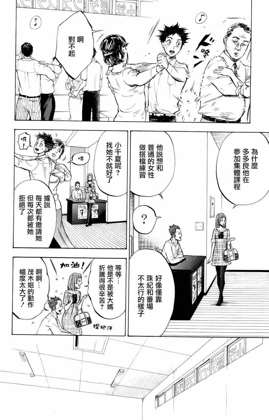第23话9