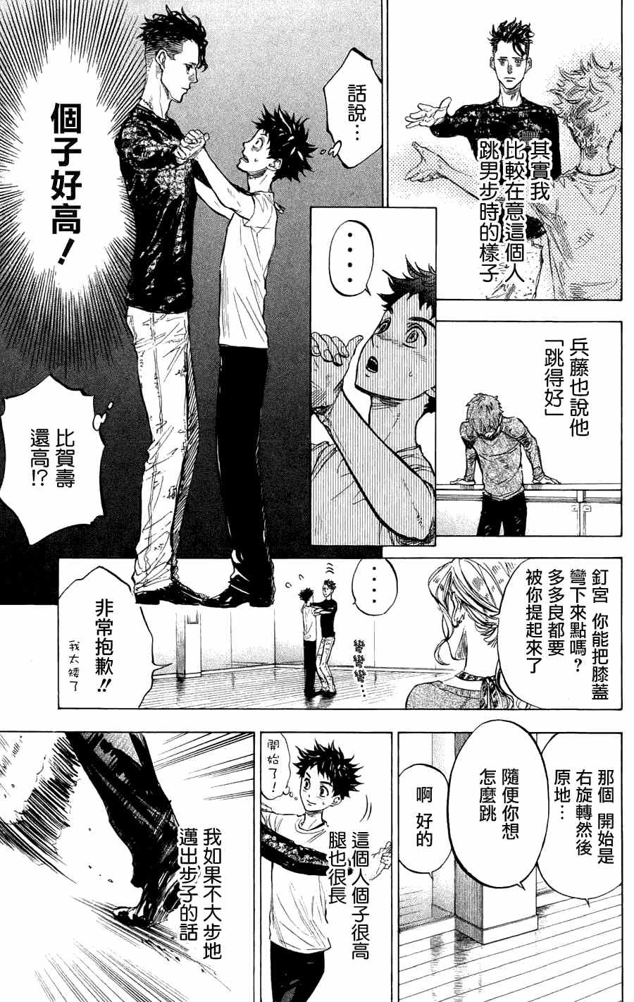 第26话10