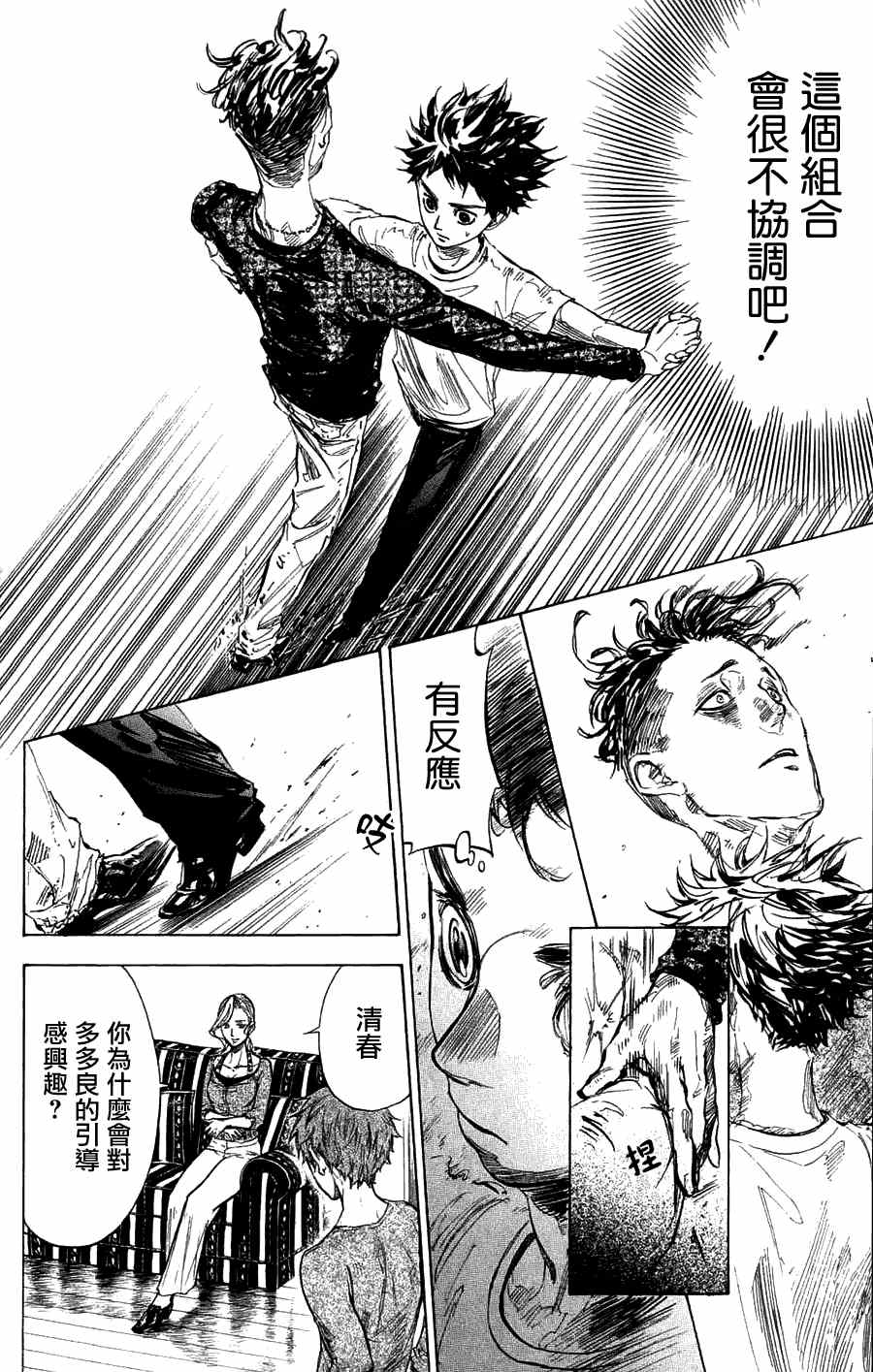 第26话11