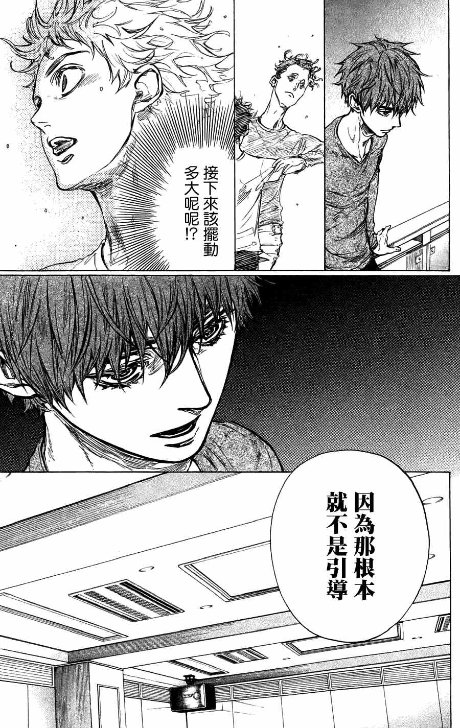 第26话12